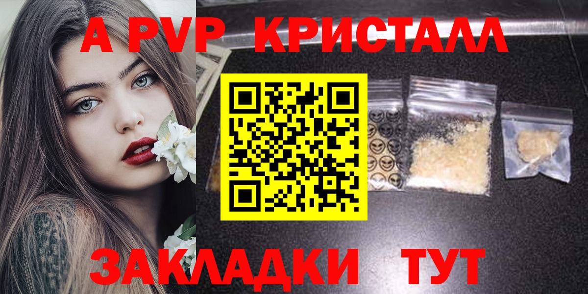 Alpha PVP СК  Alfa_PVP СК  Вход с VPN  Узловая  Alpha-PVP Crystall 