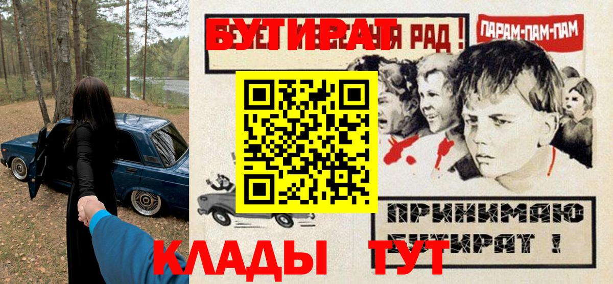 Бутират Butirat Узловая