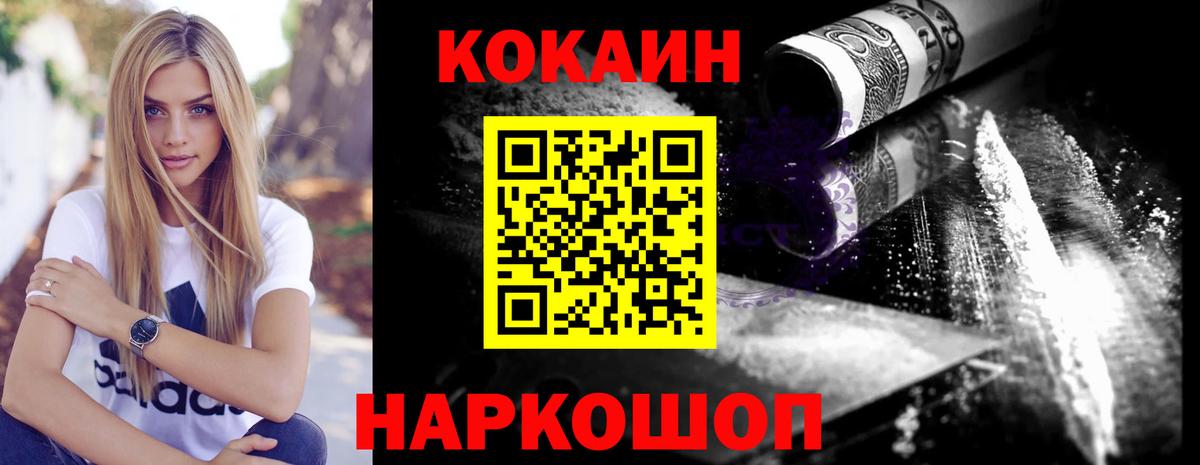 COCAIN Перу  Вход с VPN  Узловая 