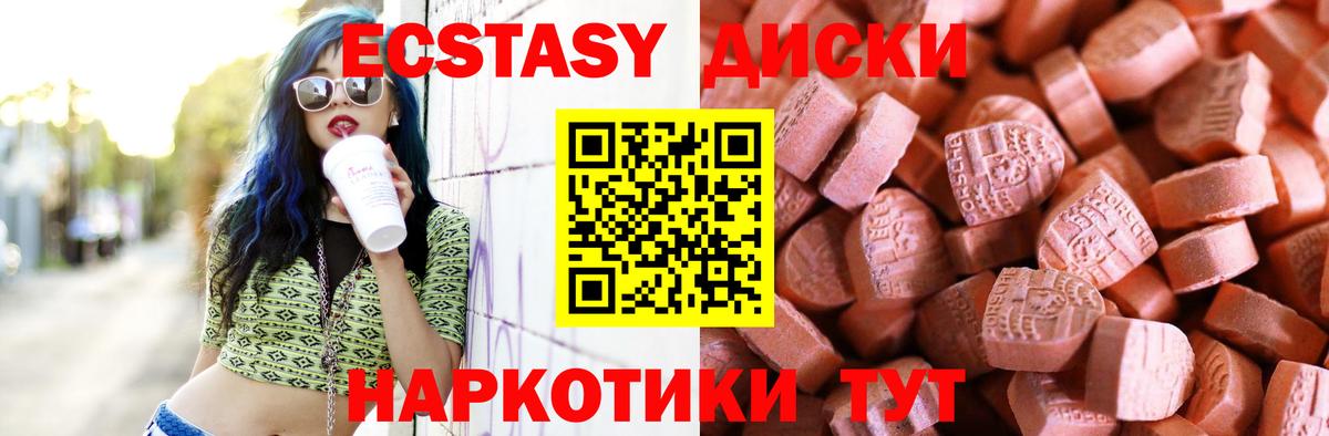 мега ТОР  Вход с VPN  Узловая  Ecstasy 280мг  где продают  