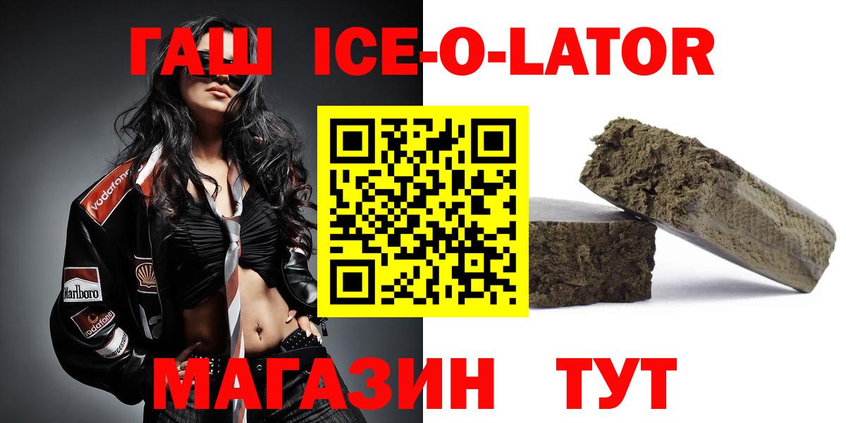 ГАШИШ хэш  Вход с VPN  Гашиш гарик  ГАШ  Узловая 
