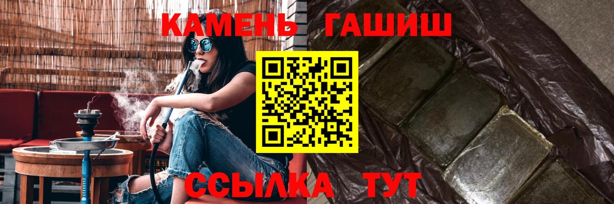 ГАШ hashish Узловая