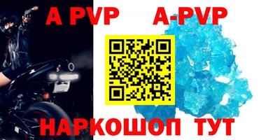 ALPHA-PVP Брянск