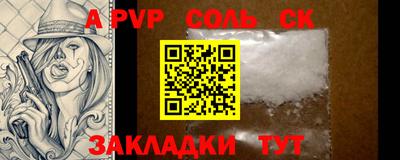 ALPHA-PVP Брянск