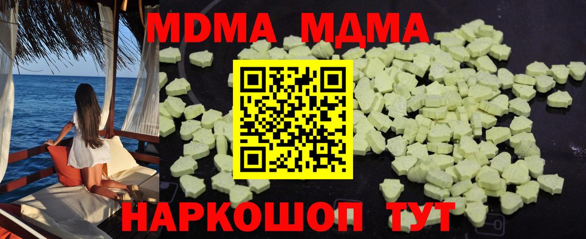 Узловая  МДМА кристаллы  MDMA crystal  Вход с VPN 