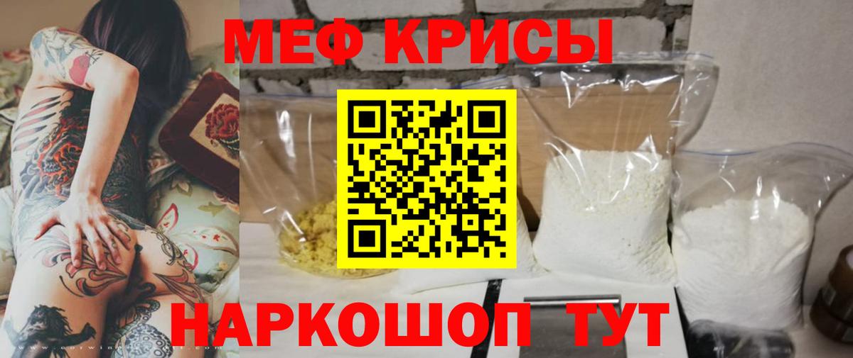 МЕФ мука Узловая
