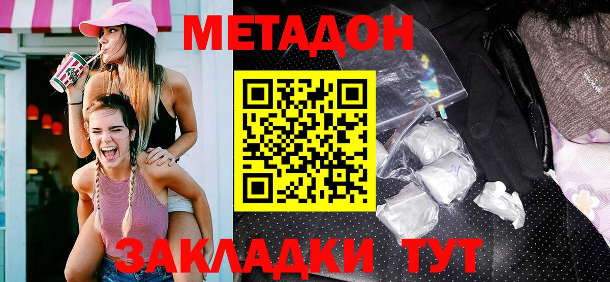 МЕТАДОН VHQ  Вход с VPN  Узловая  МЕТАДОН мёд 