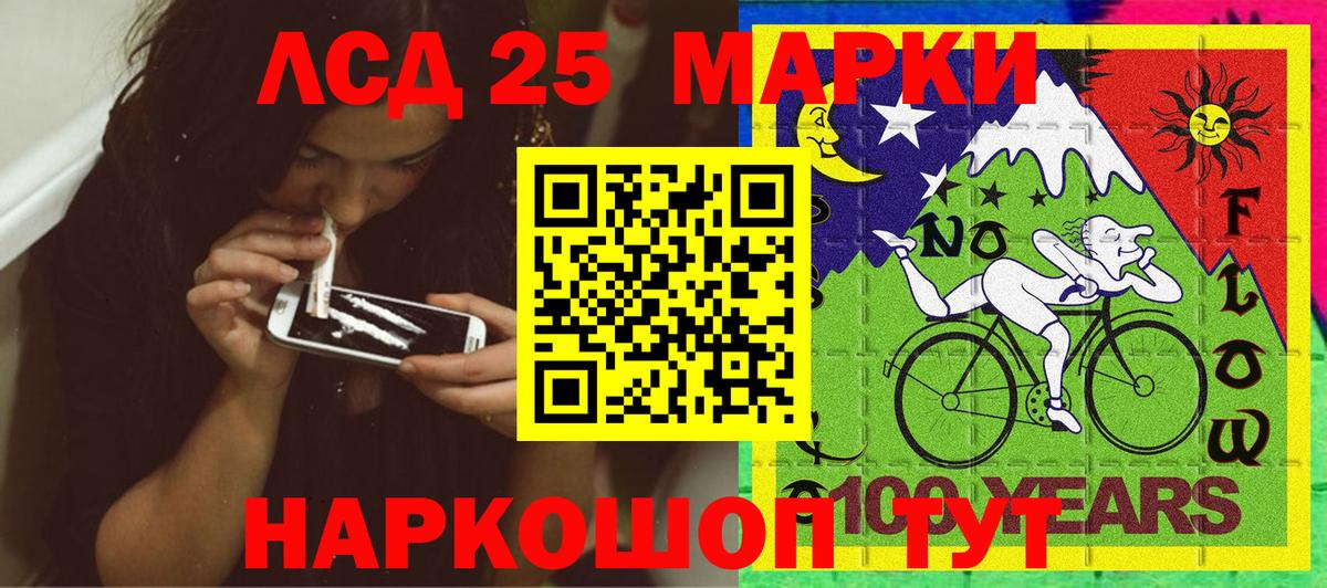 Узловая  Марки NBOMe 1,5мг  Вход с VPN 