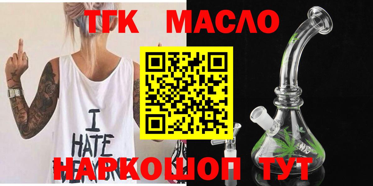 ТГК вейп  Вход с VPN  Узловая 