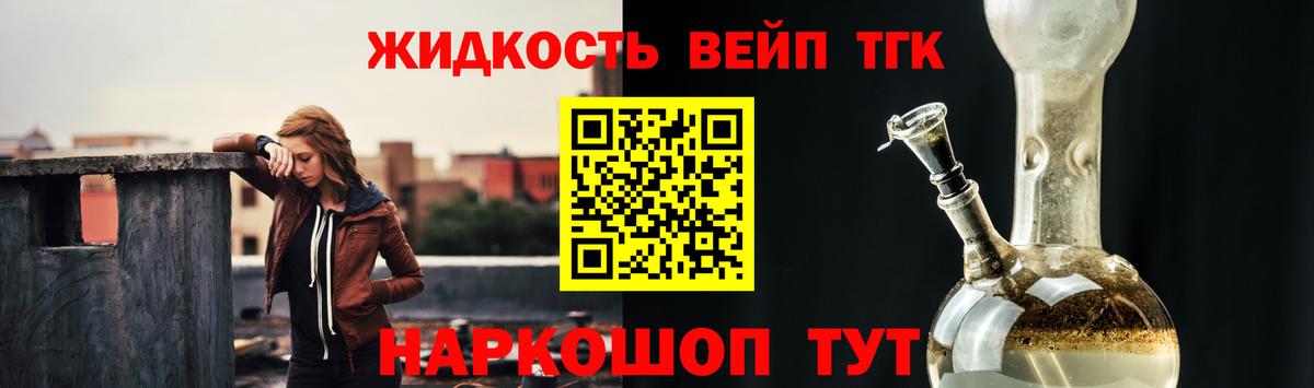 Дистиллят ТГК THC oil Узловая